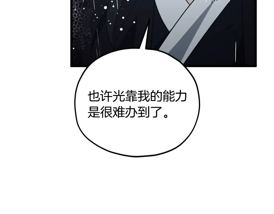 我爸太强了！ - 第226话 无数的循环 - 第202张图