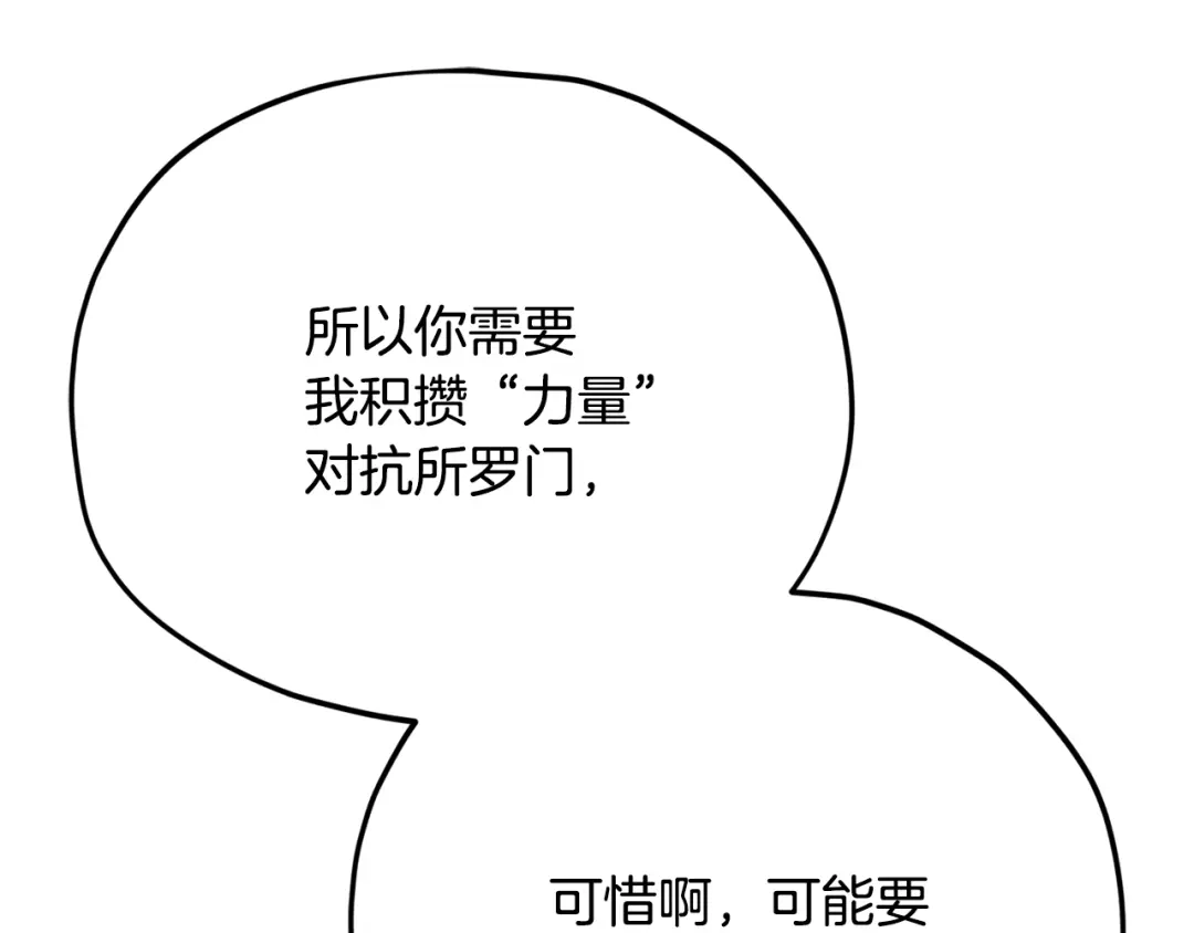 我爸太强了！ - 第226话 无数的循环 - 第145张图