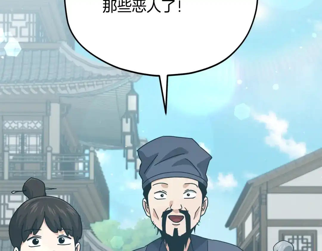 我爸太强了！ - 第226话 无数的循环 - 第45张图