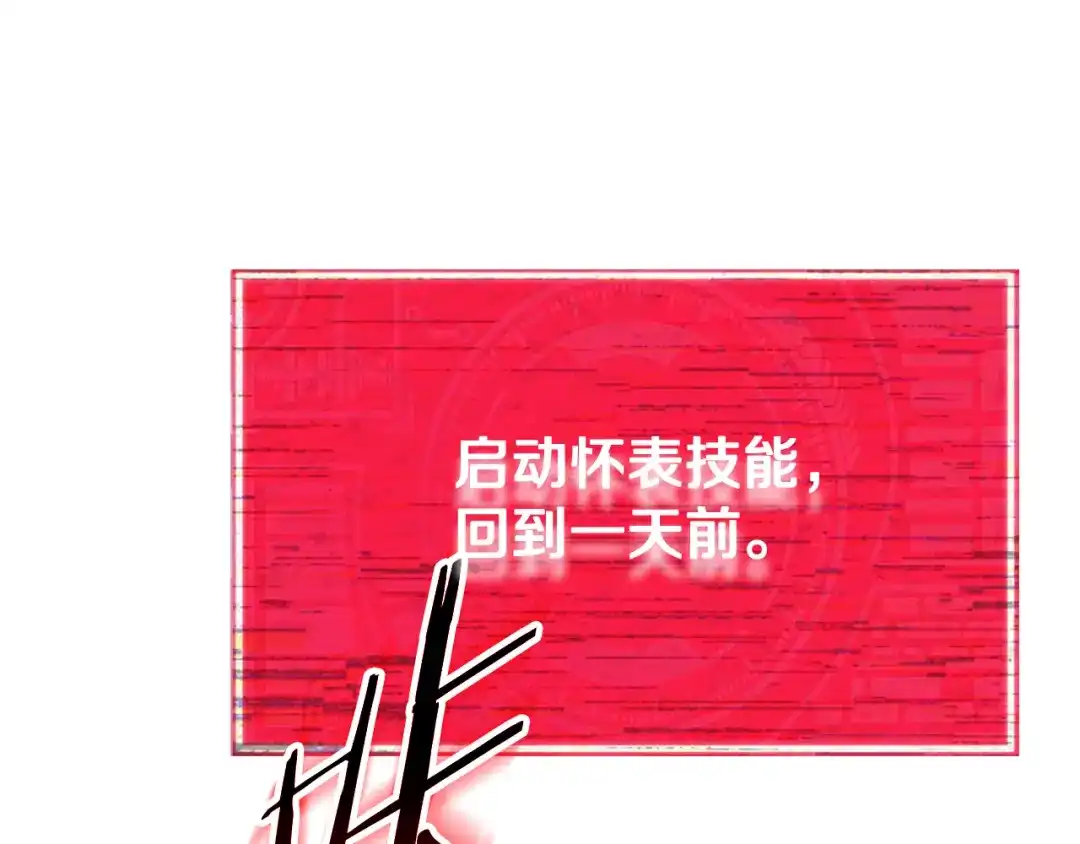 我爸太强了！ - 第226话 无数的循环 - 第187张图