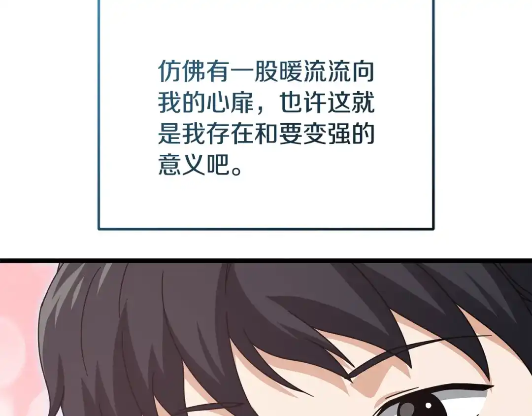 我爸太强了！ - 第226话 无数的循环 - 第58张图