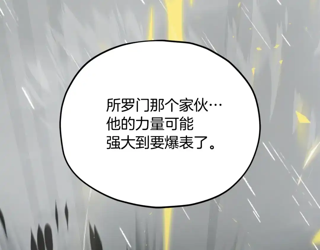 我爸太强了！ - 第226话 无数的循环 - 第148张图