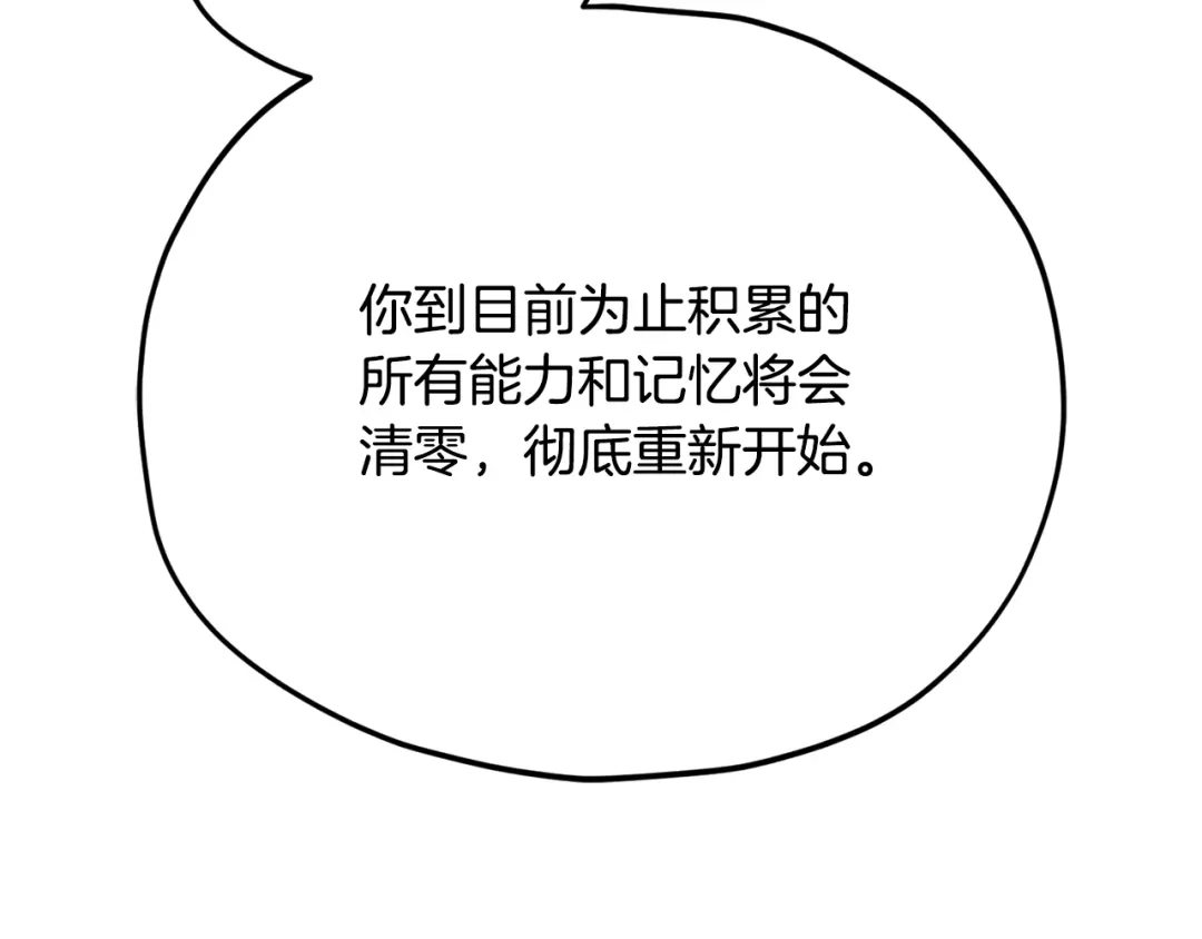 我爸太强了！ - 第226话 无数的循环 - 第220张图