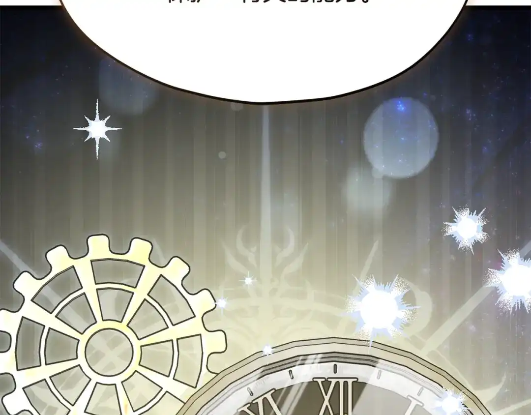 我爸太强了！ - 第226话 无数的循环 - 第140张图