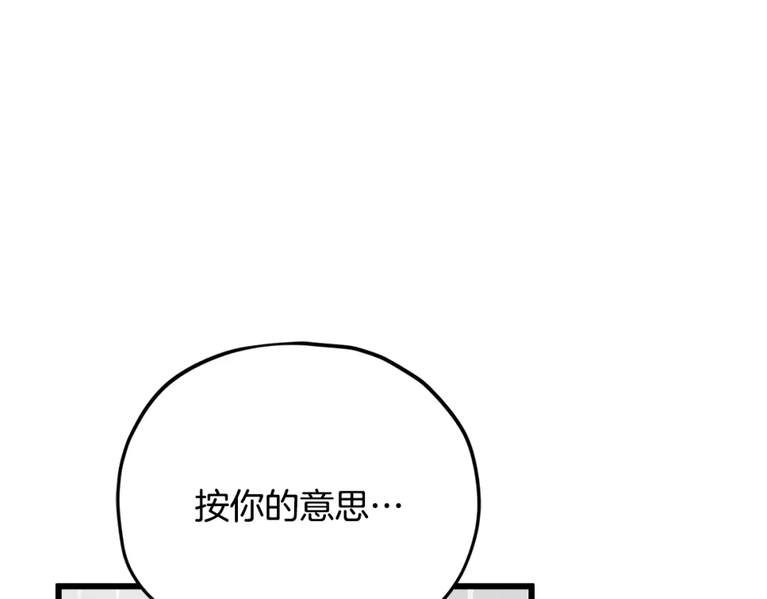 我爸太强了！ - 第226话 无数的循环 - 第125张图