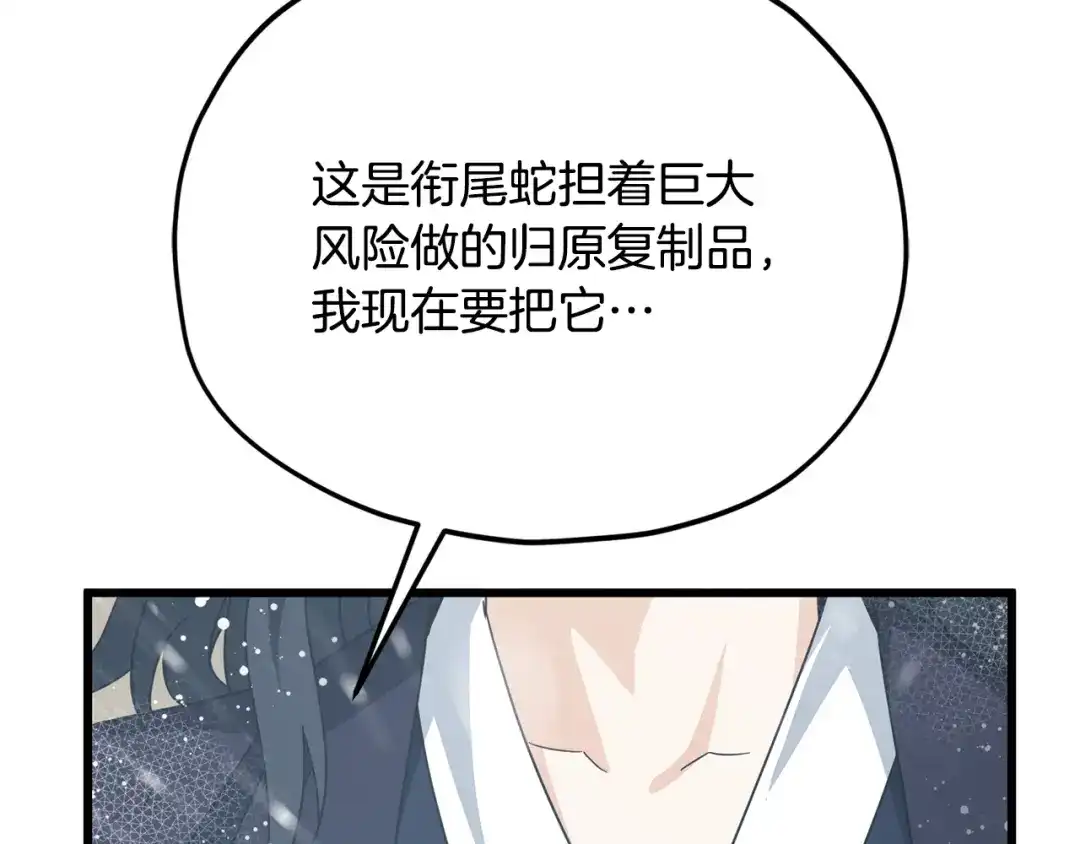 我爸太强了！ - 第226话 无数的循环 - 第211张图