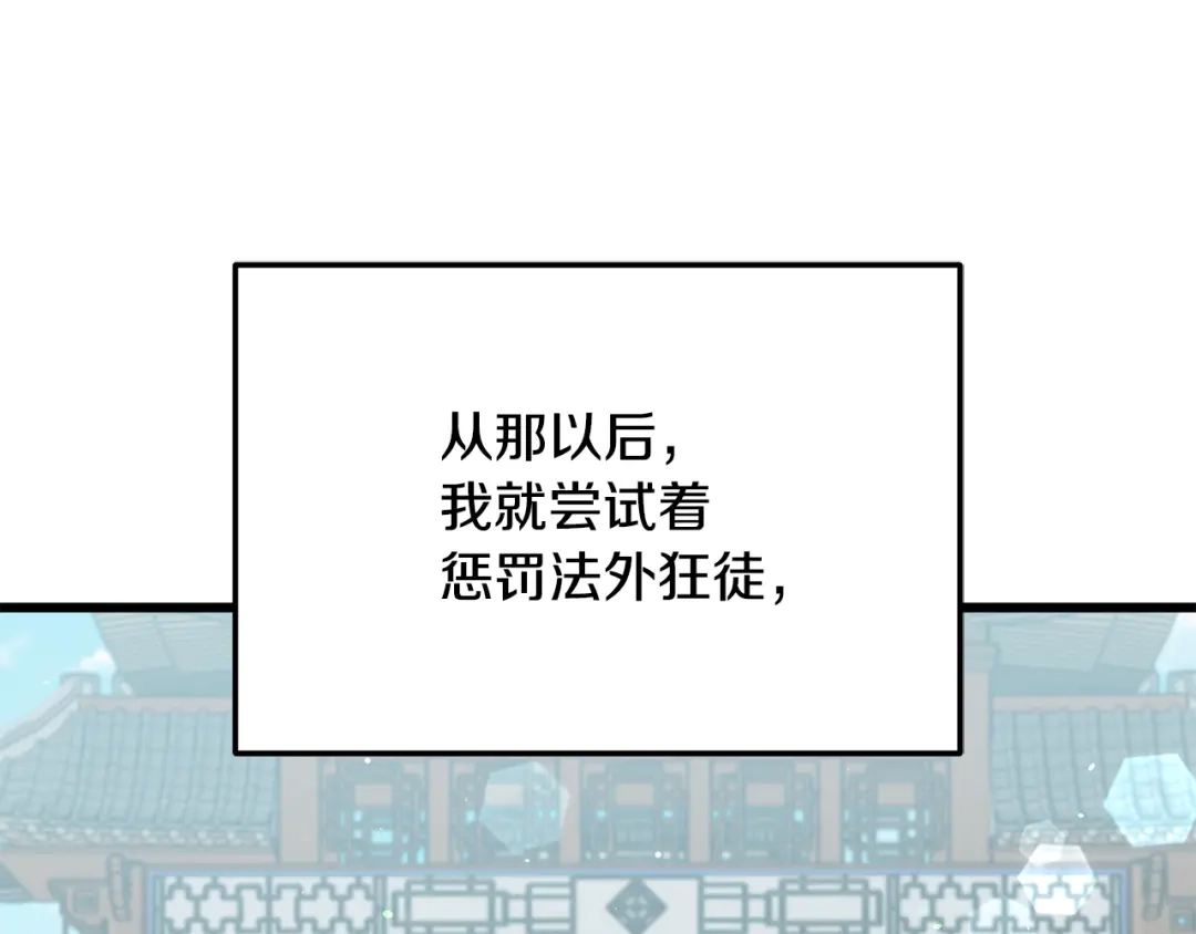 我爸太强了！ - 第226话 无数的循环 - 第63张图