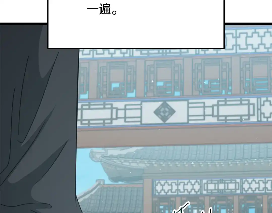 我爸太强了！ - 第226话 无数的循环 - 第38张图