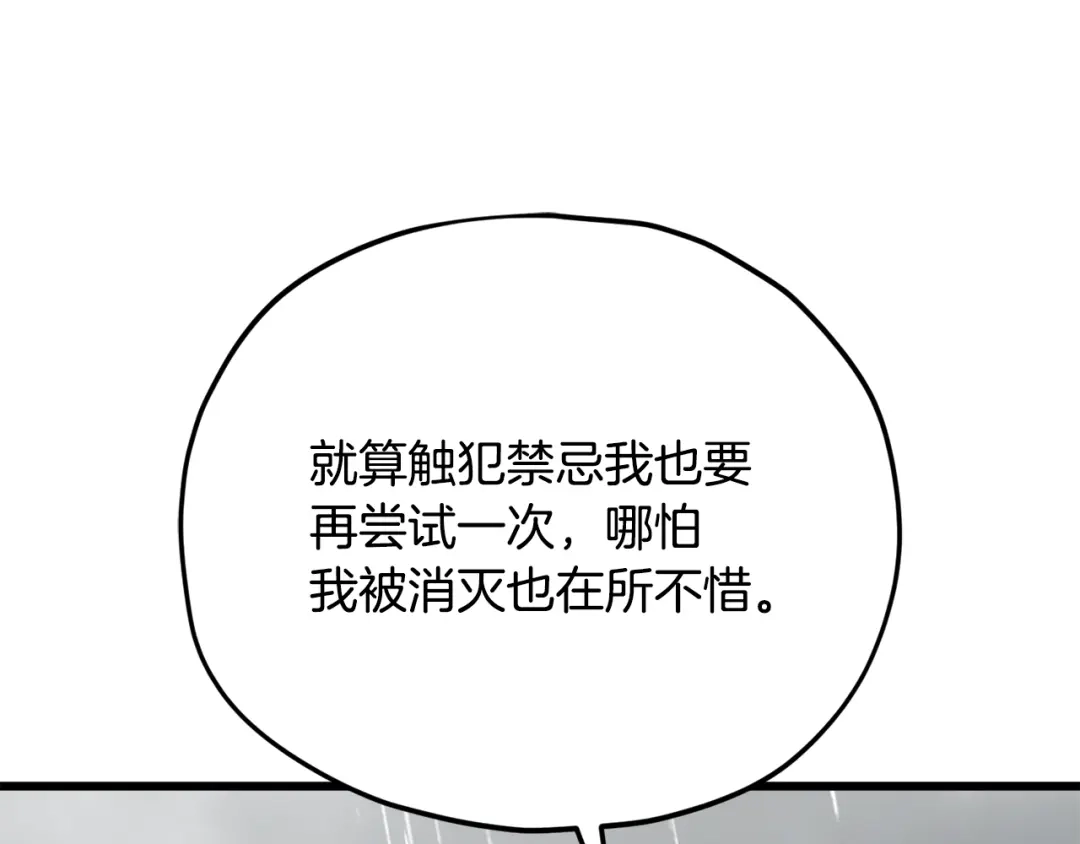 我爸太强了！ - 第226话 无数的循环 - 第207张图