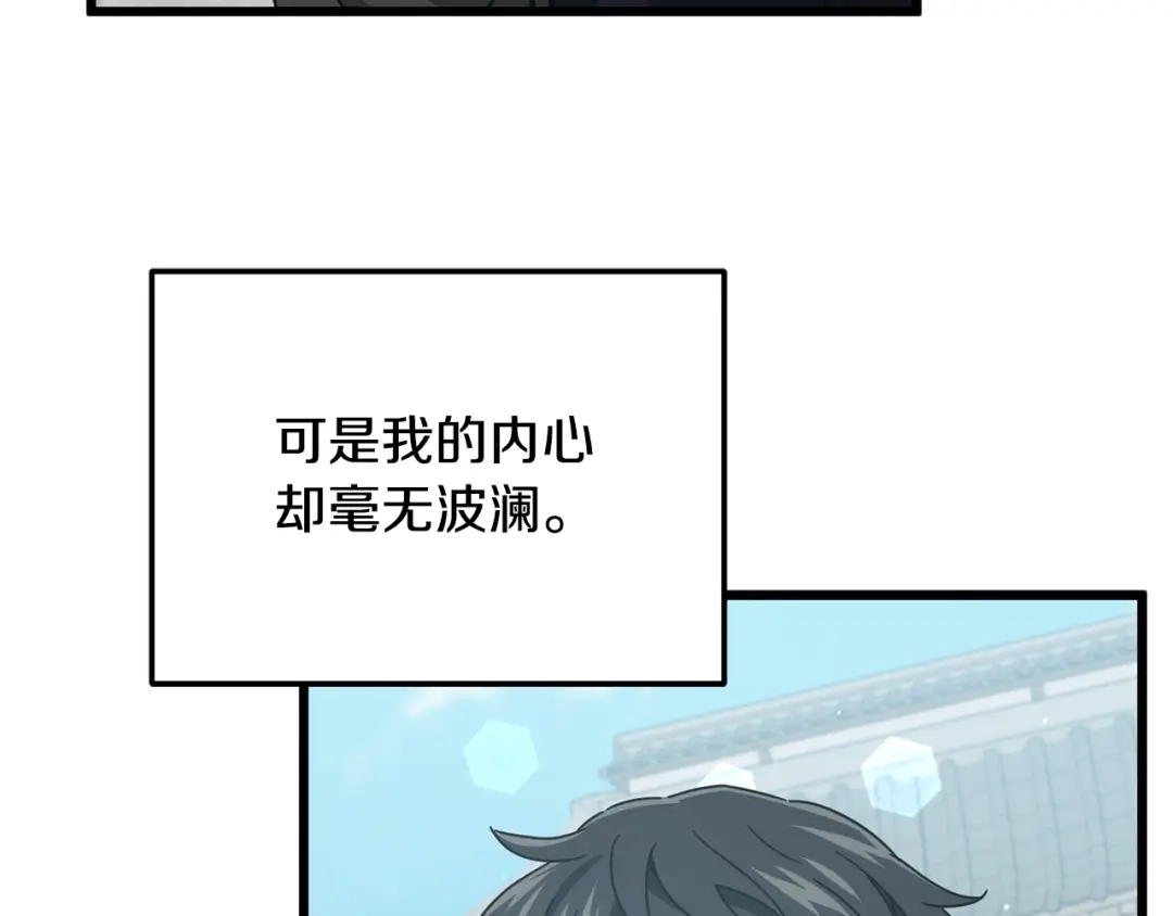 我爸太强了！ - 第226话 无数的循环 - 第51张图