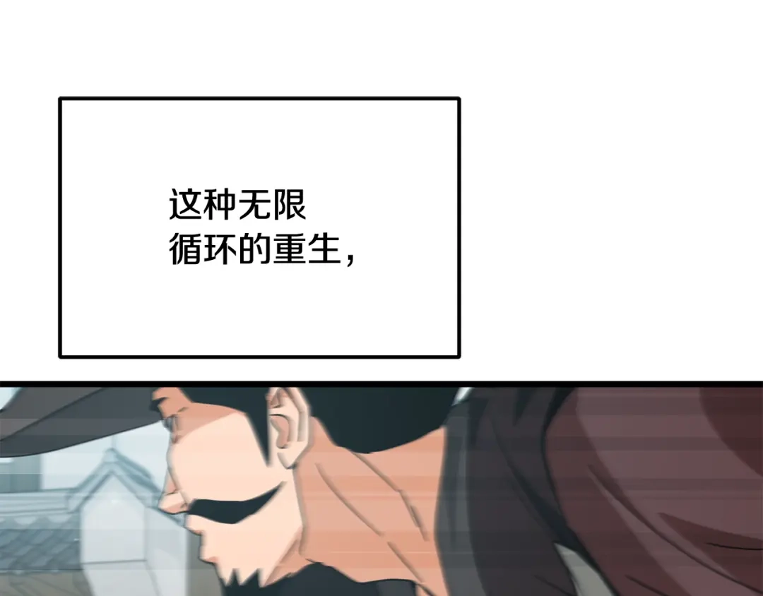 我爸太强了！ - 第226话 无数的循环 - 第23张图