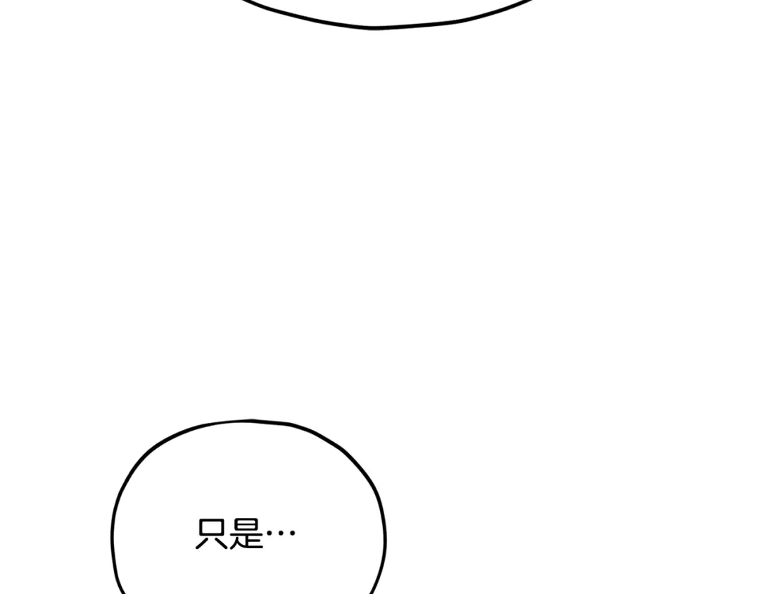 我爸太强了！ - 第226话 无数的循环 - 第219张图