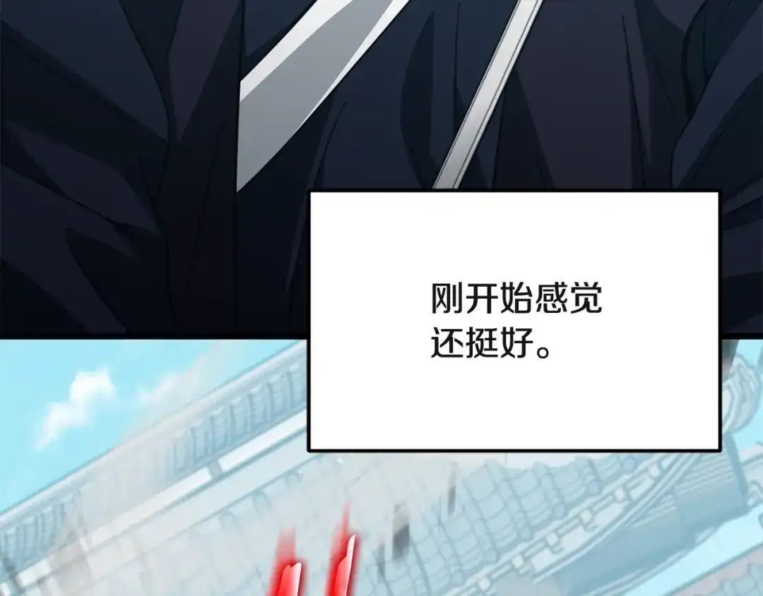 我爸太强了！ - 第226话 无数的循环 - 第7张图