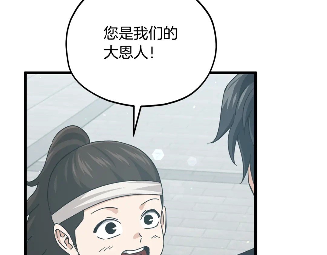 我爸太强了！ - 第226话 无数的循环 - 第49张图