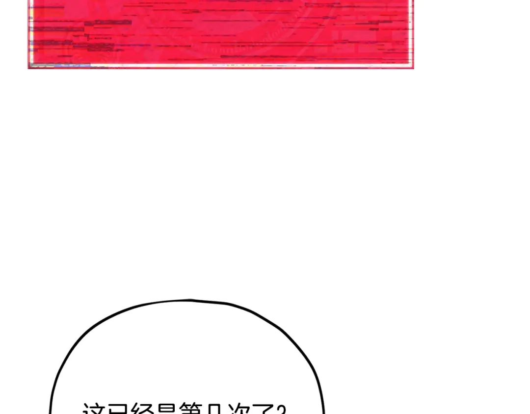 我爸太强了！ - 第226话 无数的循环 - 第190张图