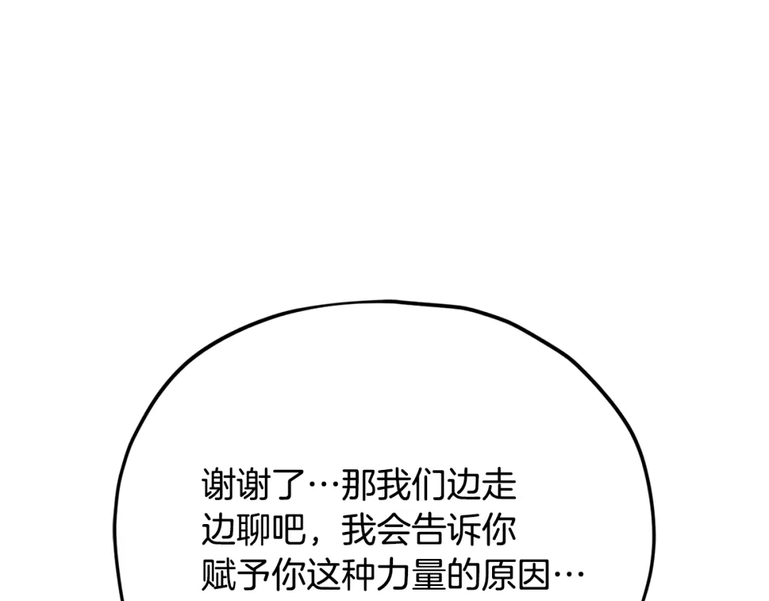 我爸太强了！ - 第226话 无数的循环 - 第113张图