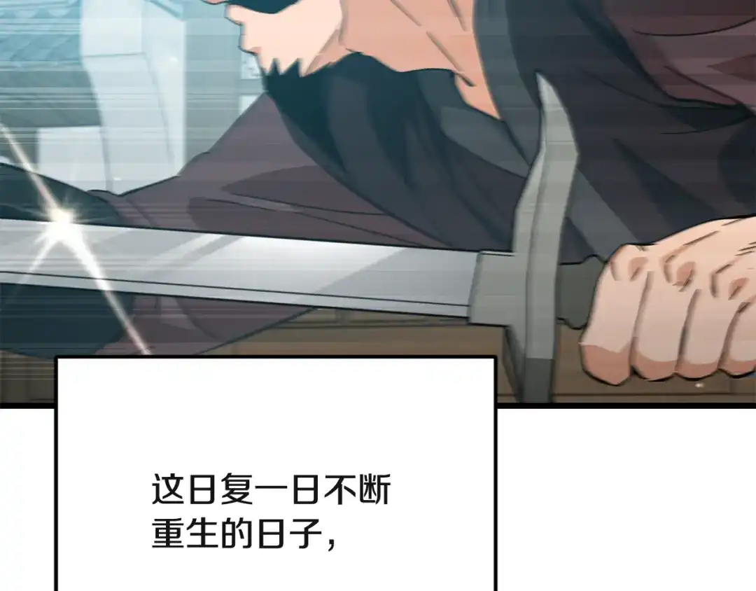 我爸太强了！ - 第226话 无数的循环 - 第14张图