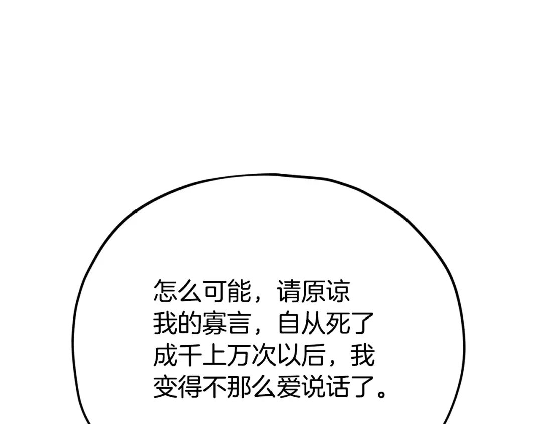 我爸太强了！ - 第226话 无数的循环 - 第96张图