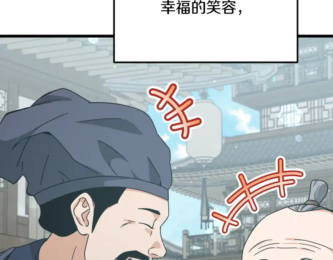 我爸太强了！ - 第226话 无数的循环 - 第55张图