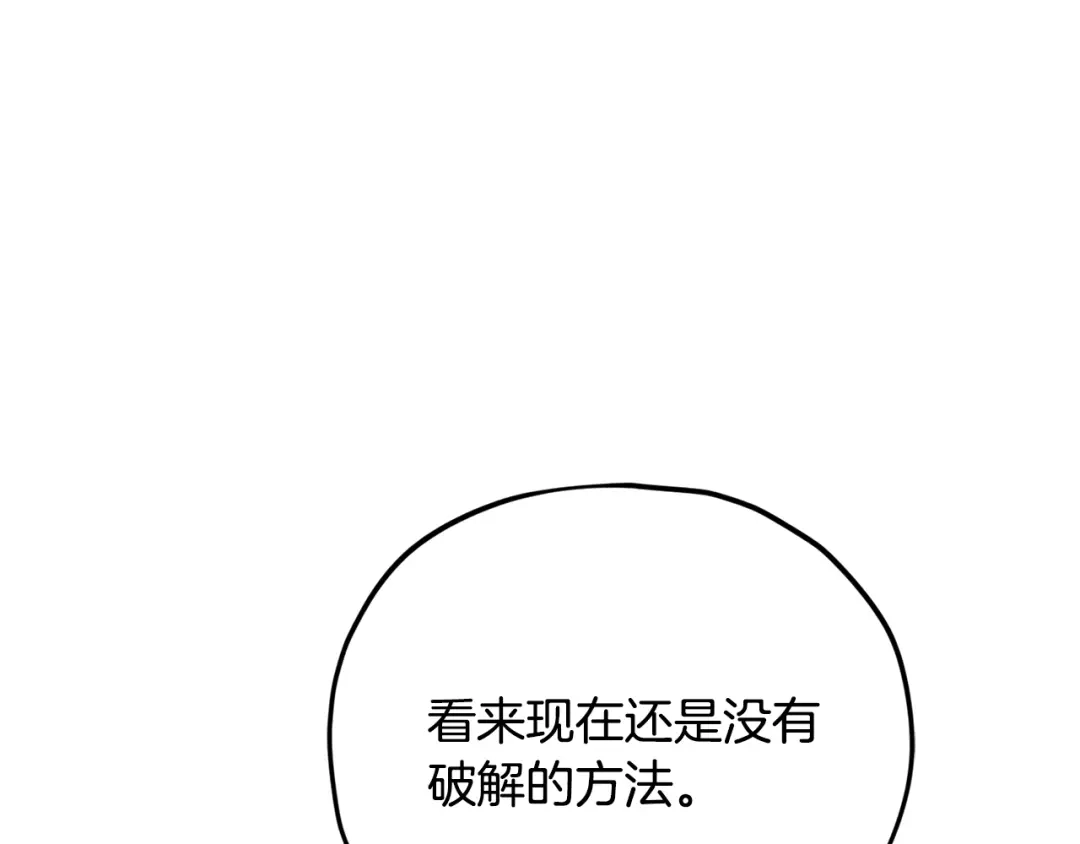 我爸太强了！ - 第226话 无数的循环 - 第198张图