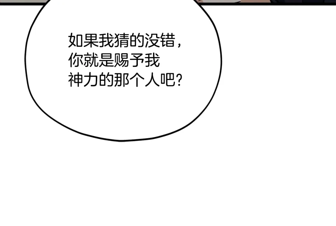 我爸太强了！ - 第226话 无数的循环 - 第91张图