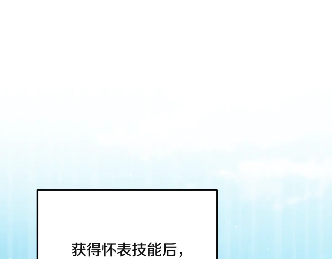 我爸太强了！ - 第226话 无数的循环 - 第4张图