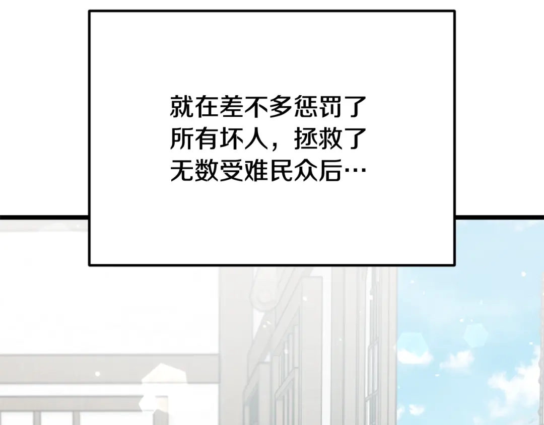 我爸太强了！ - 第226话 无数的循环 - 第75张图