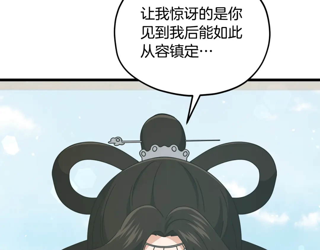 我爸太强了！ - 第226话 无数的循环 - 第93张图