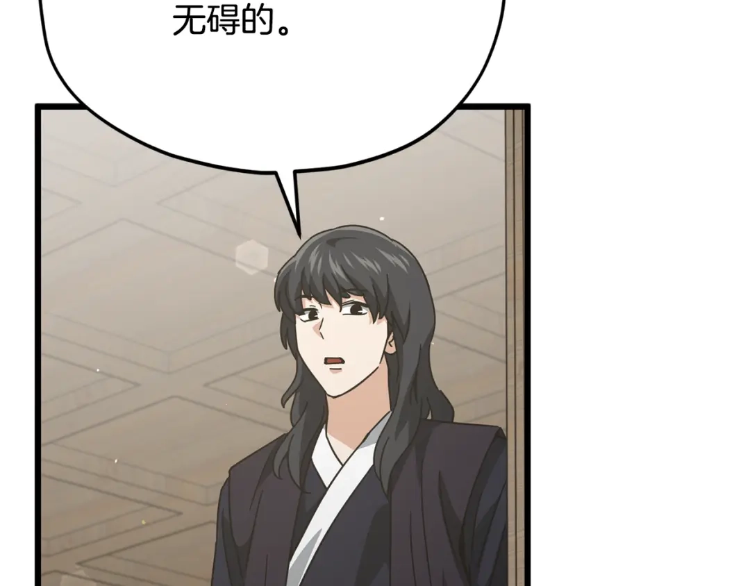 我爸太强了！ - 第226话 无数的循环 - 第108张图