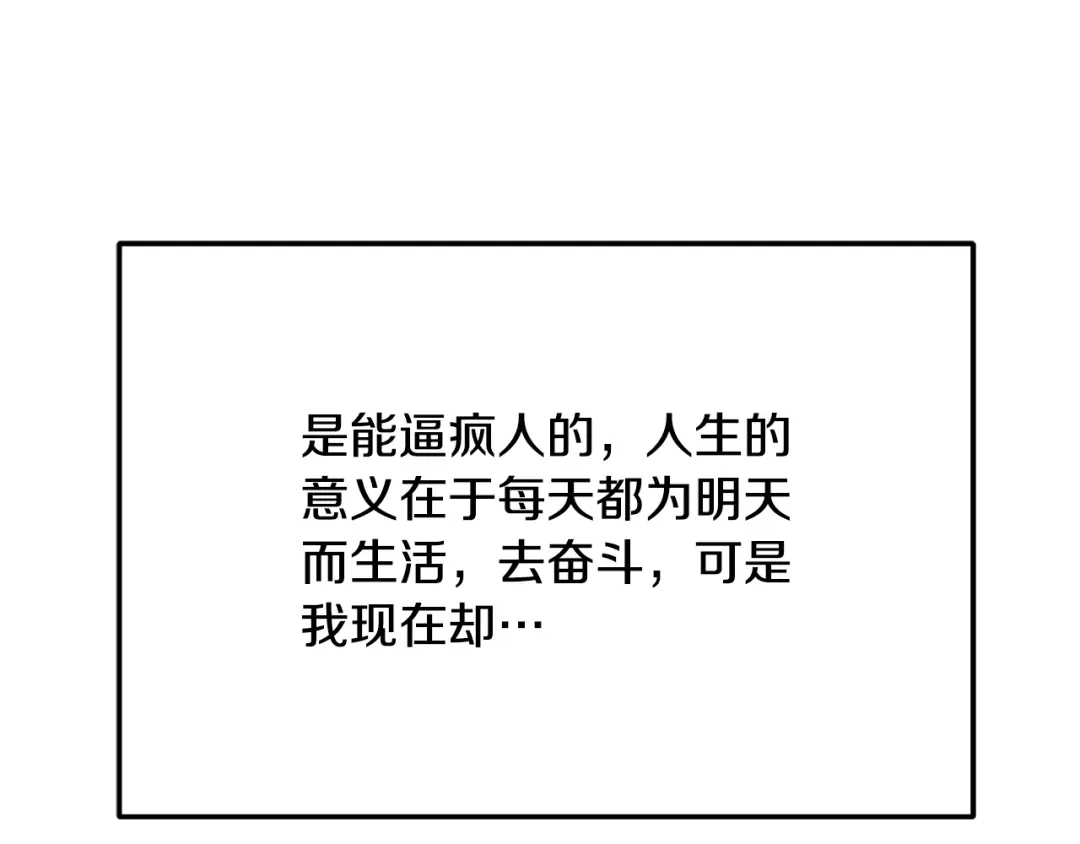 我爸太强了！ - 第226话 无数的循环 - 第33张图