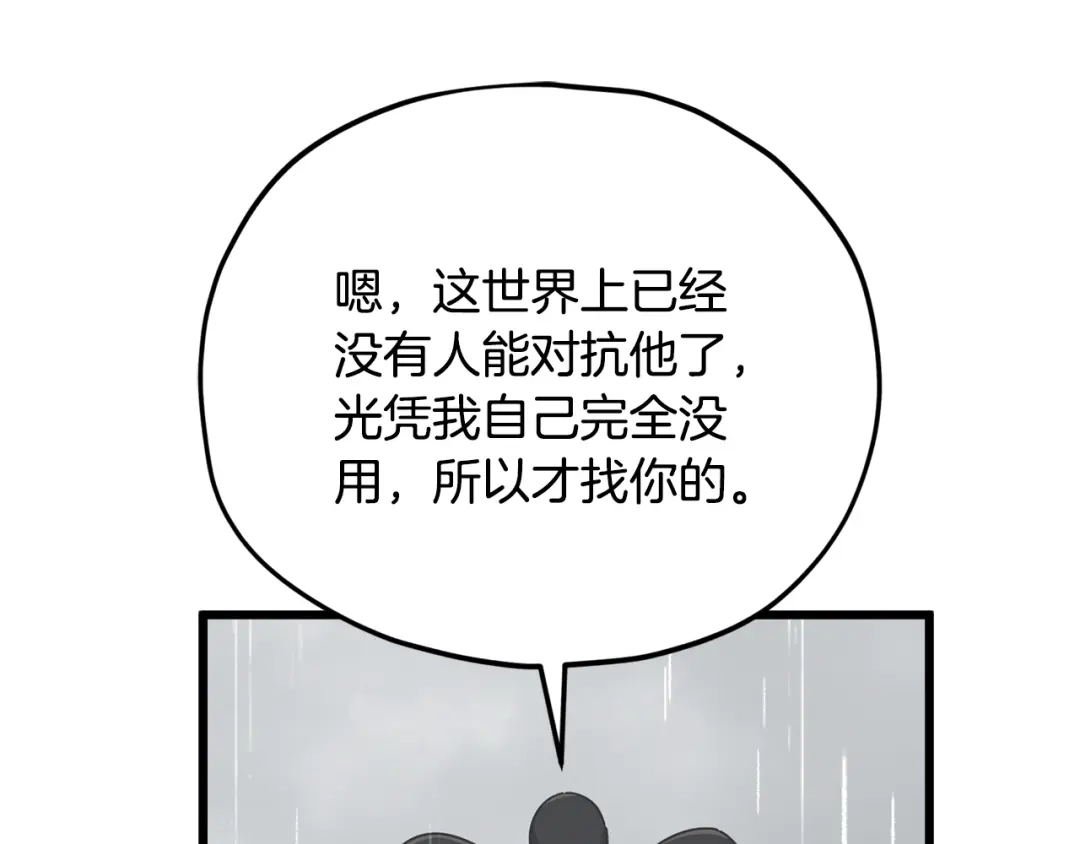 我爸太强了！ - 第226话 无数的循环 - 第136张图