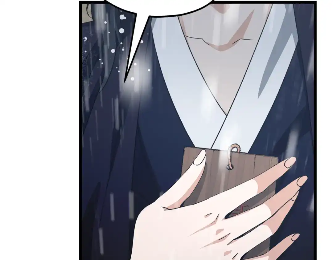 我爸太强了！ - 第227话 前世的记忆 - 第58张图