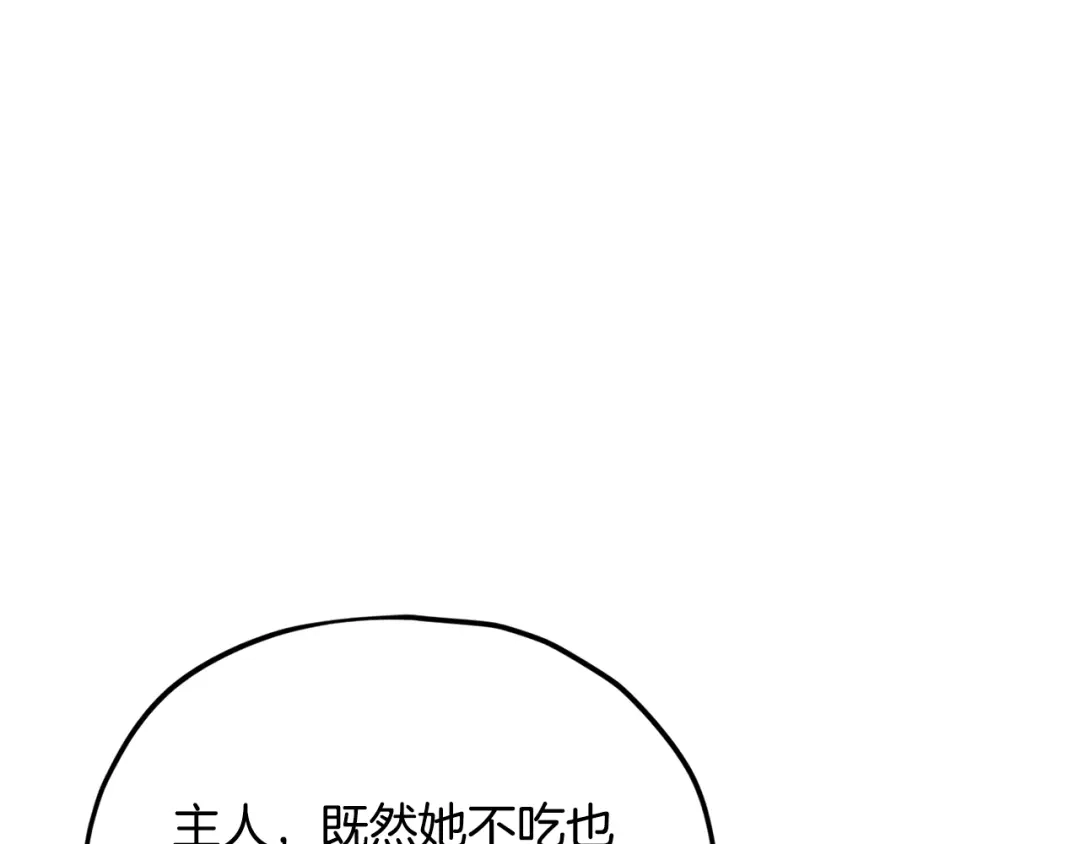 我爸太强了！ - 第227话 前世的记忆 - 第139张图