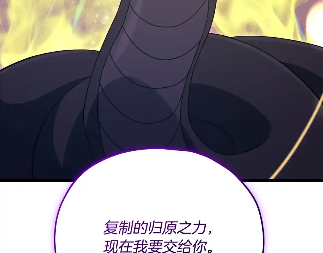 我爸太强了！ - 第227话 前世的记忆 - 第6张图