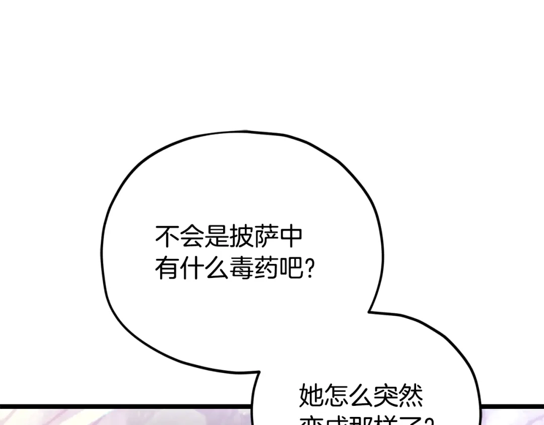 我爸太强了！ - 第227话 前世的记忆 - 第208张图