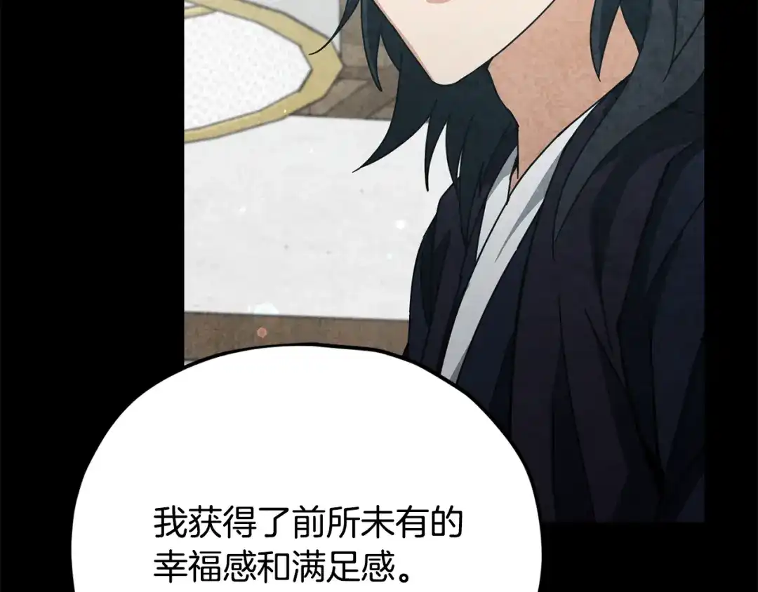 我爸太强了！ - 第227话 前世的记忆 - 第75张图