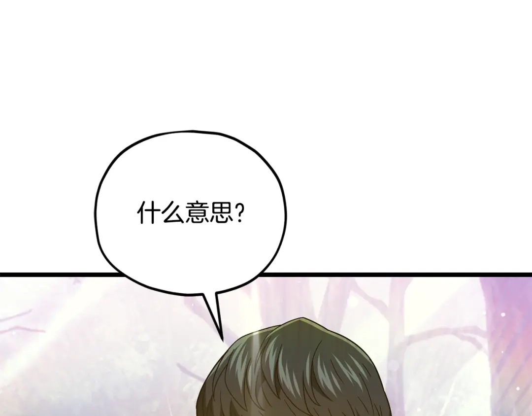 我爸太强了！ - 第227话 前世的记忆 - 第204张图