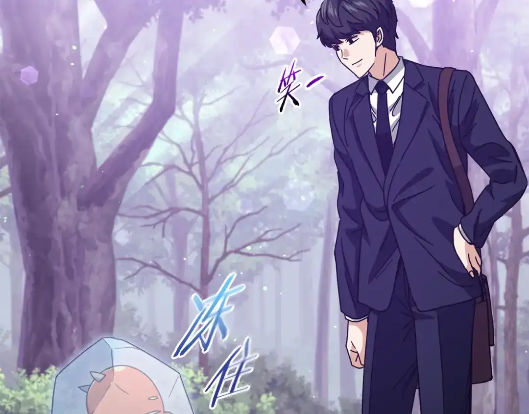 我爸太强了！ - 第227话 前世的记忆 - 第145张图