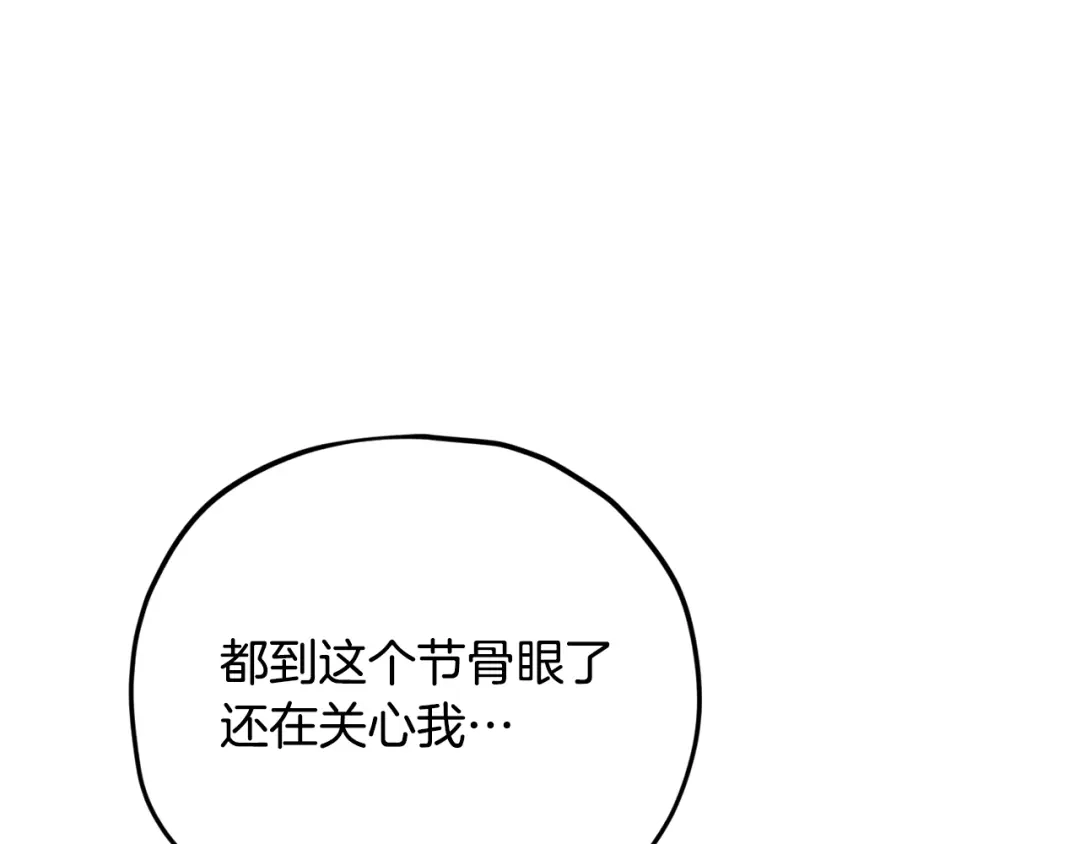 我爸太强了！ - 第227话 前世的记忆 - 第25张图