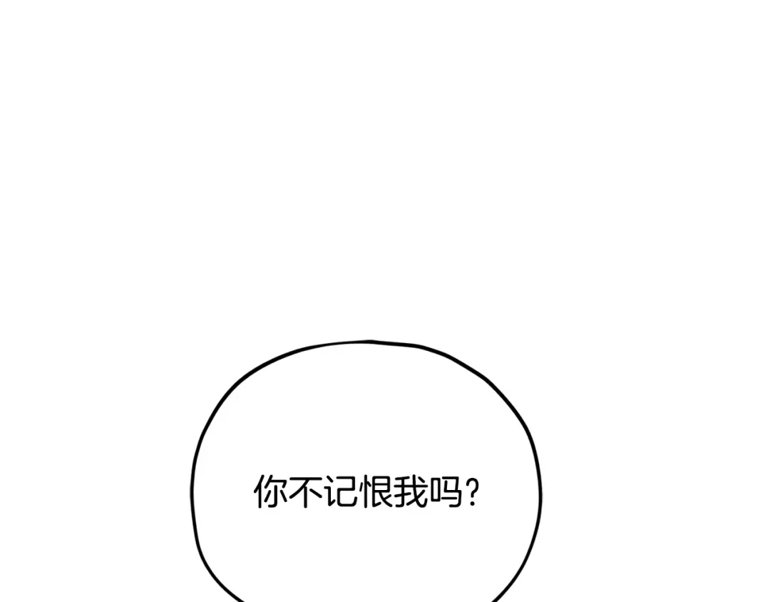 我爸太强了！ - 第227话 前世的记忆 - 第57张图