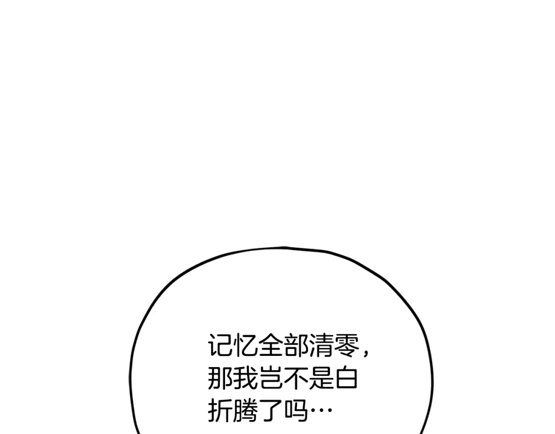 我爸太强了！ - 第227话 前世的记忆 - 第15张图