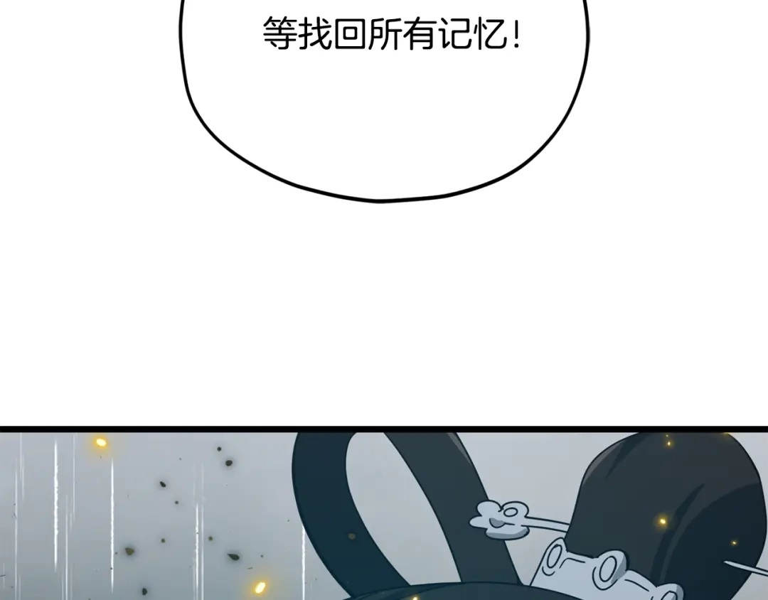 我爸太强了！ - 第227话 前世的记忆 - 第108张图