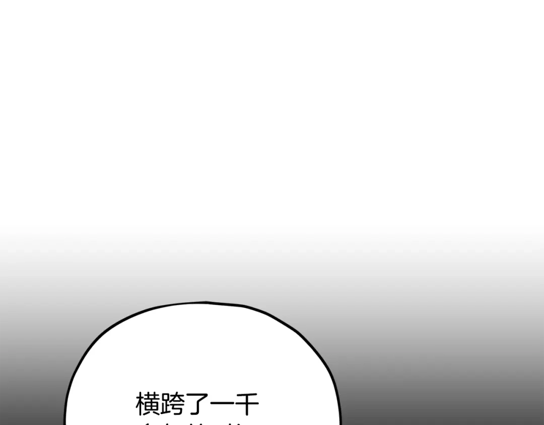 我爸太强了！ - 第227话 前世的记忆 - 第64张图