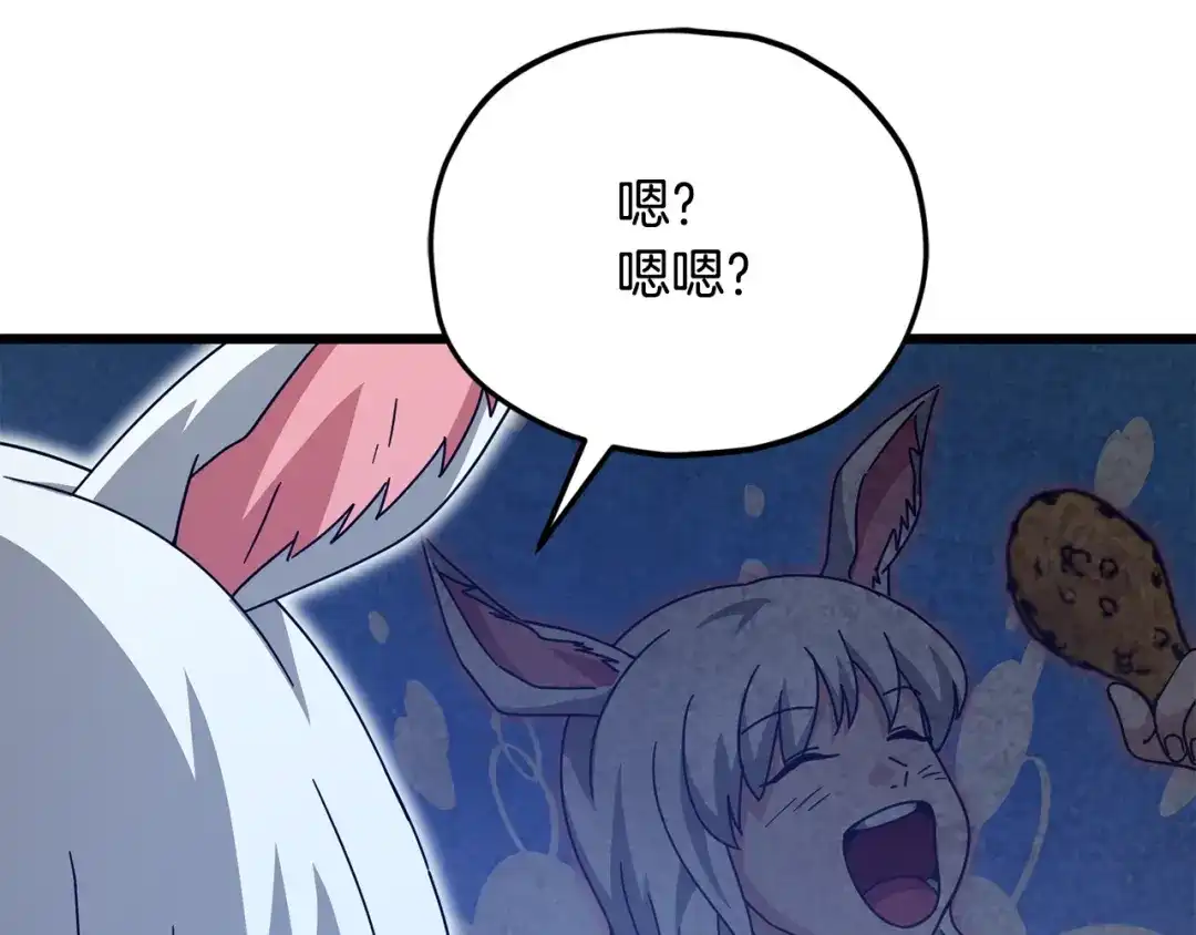 我爸太强了！ - 第227话 前世的记忆 - 第184张图