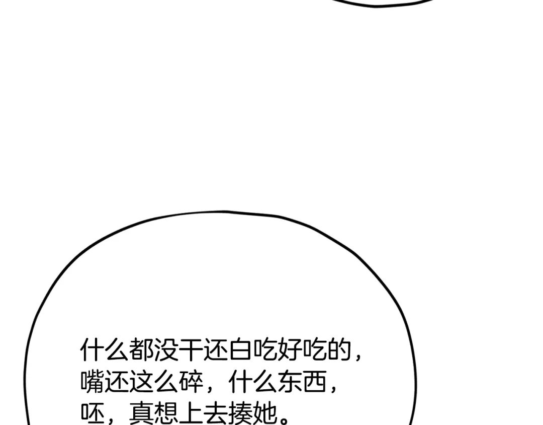 我爸太强了！ - 第227话 前世的记忆 - 第160张图