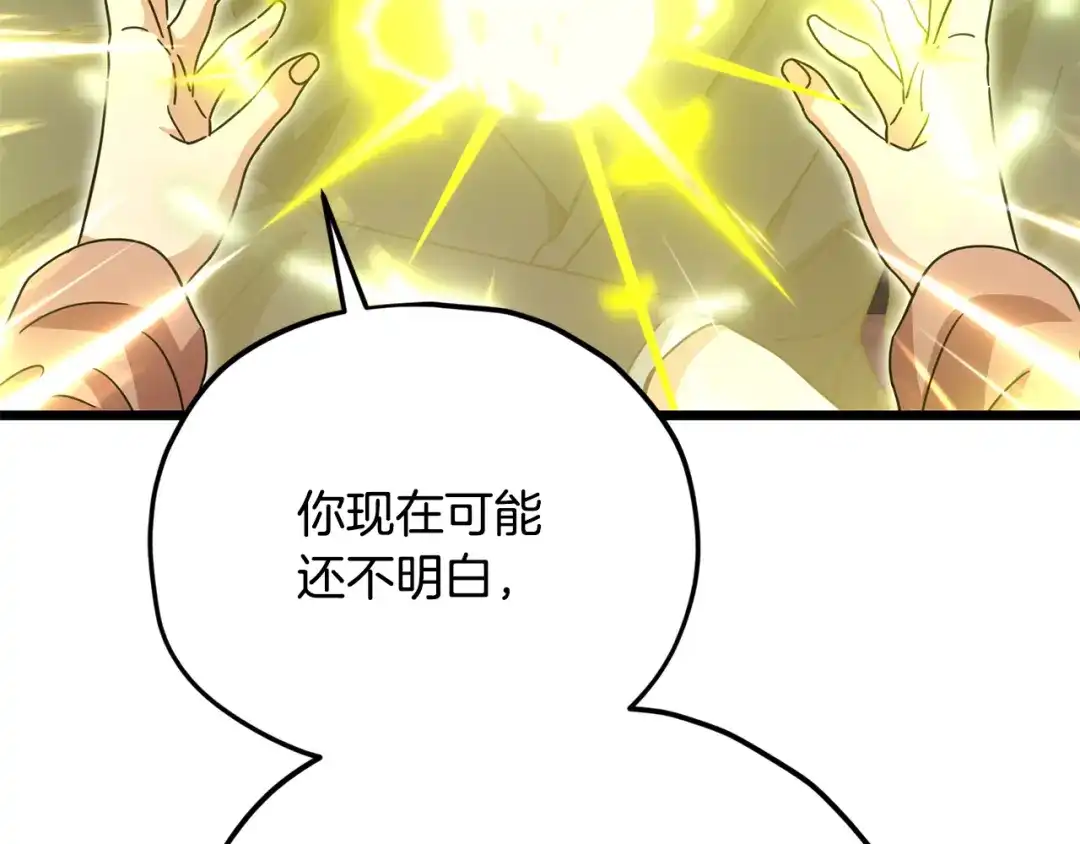 我爸太强了！ - 第227话 前世的记忆 - 第206张图