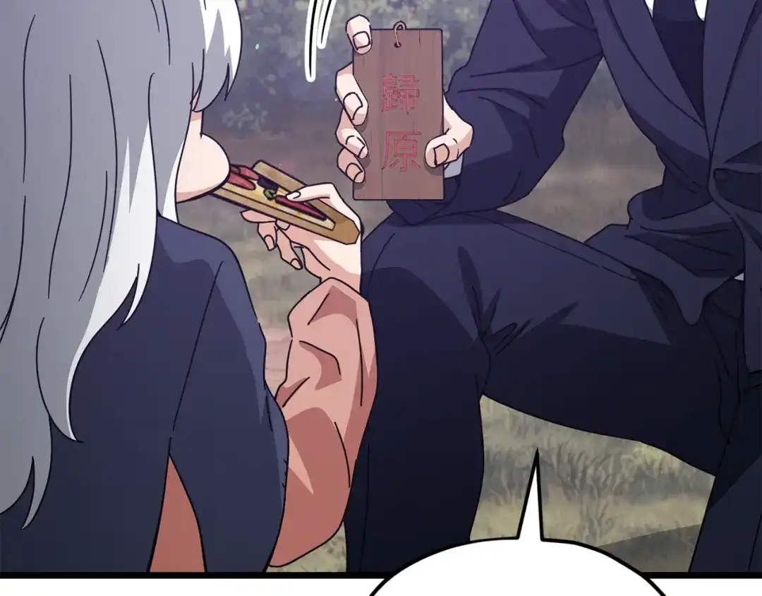 我爸太强了！ - 第227话 前世的记忆 - 第170张图