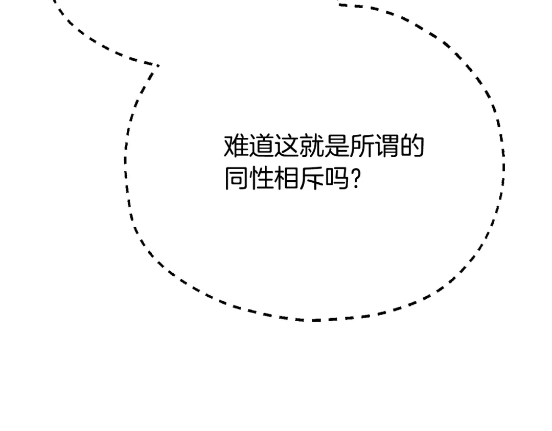 我爸太强了！ - 第227话 前世的记忆 - 第163张图