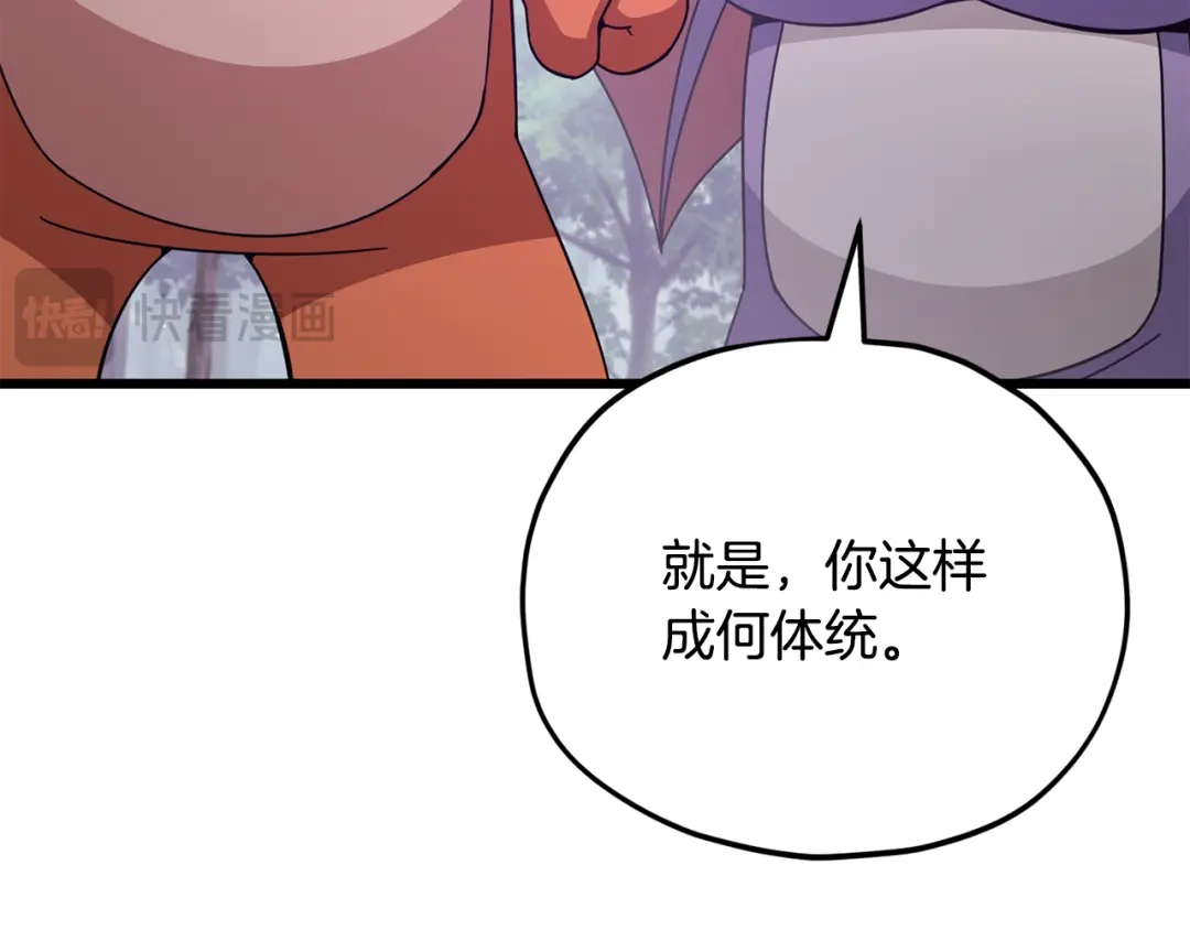 我爸太强了！ - 第227话 前世的记忆 - 第127张图