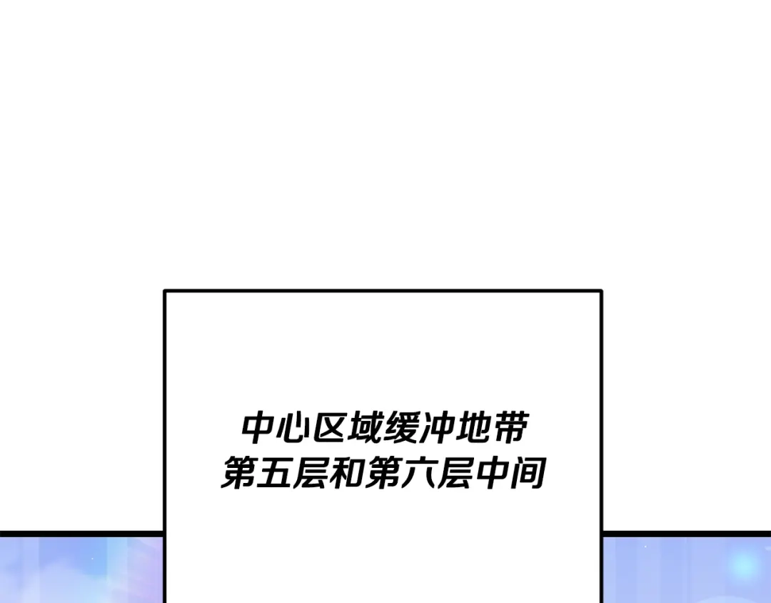 我爸太强了！ - 第227话 前世的记忆 - 第116张图